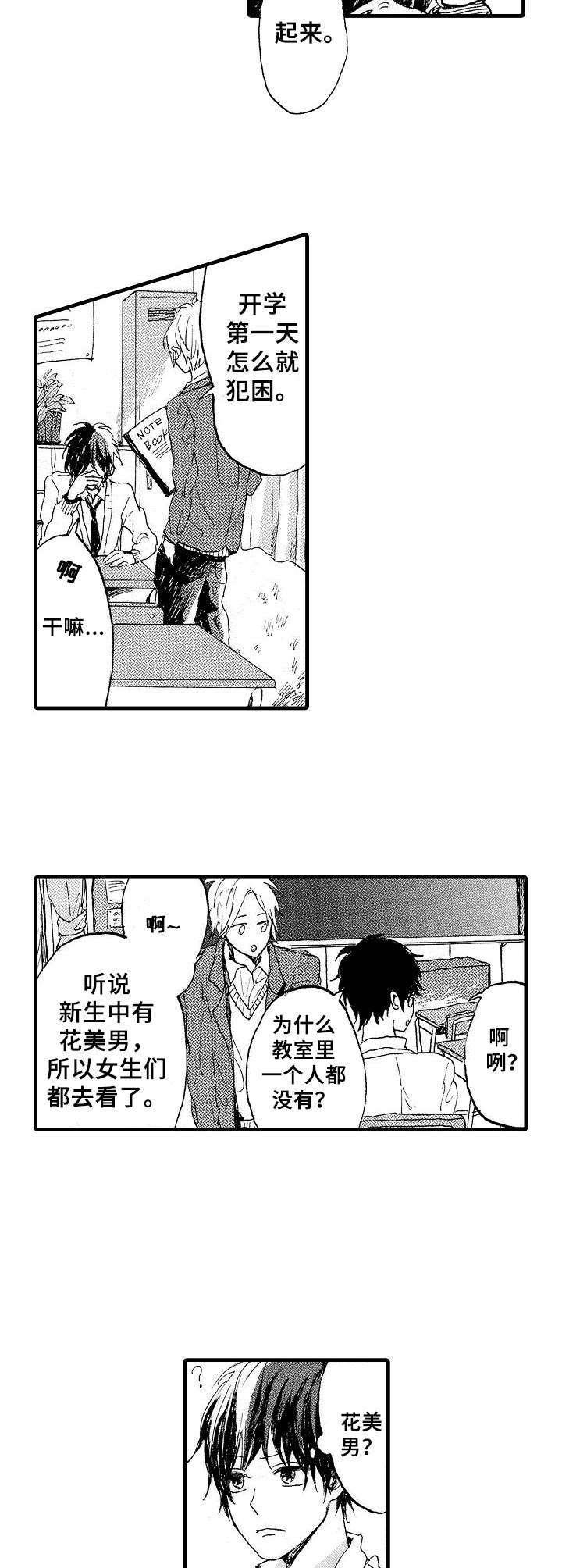第2章：同所学校