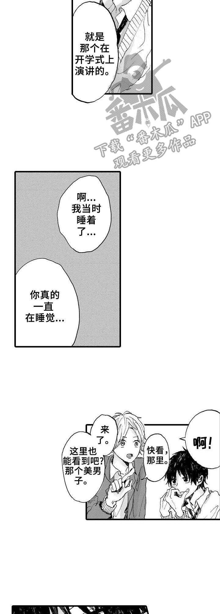 第2章：同所学校