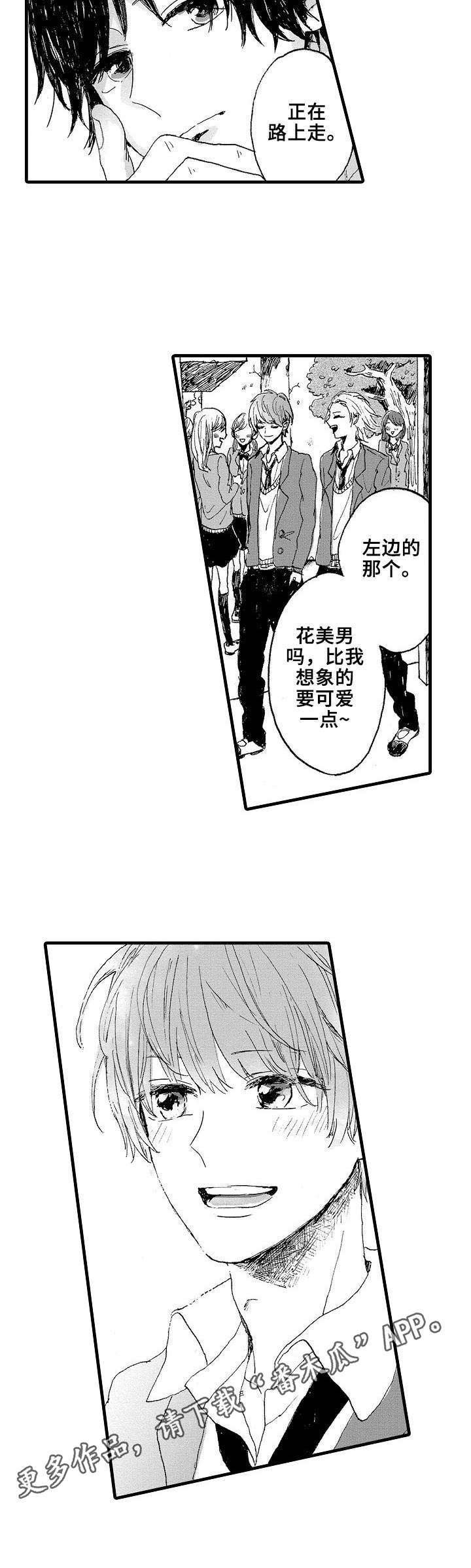 第2章：同所学校