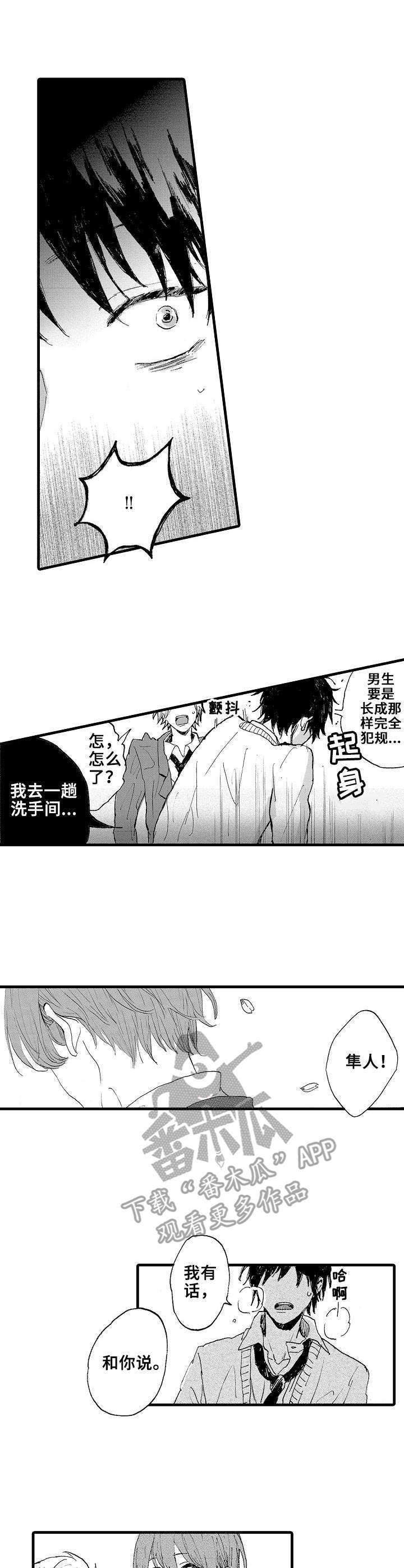 第2章：同所学校