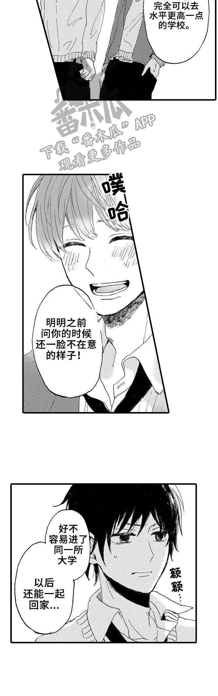 第2章：同所学校