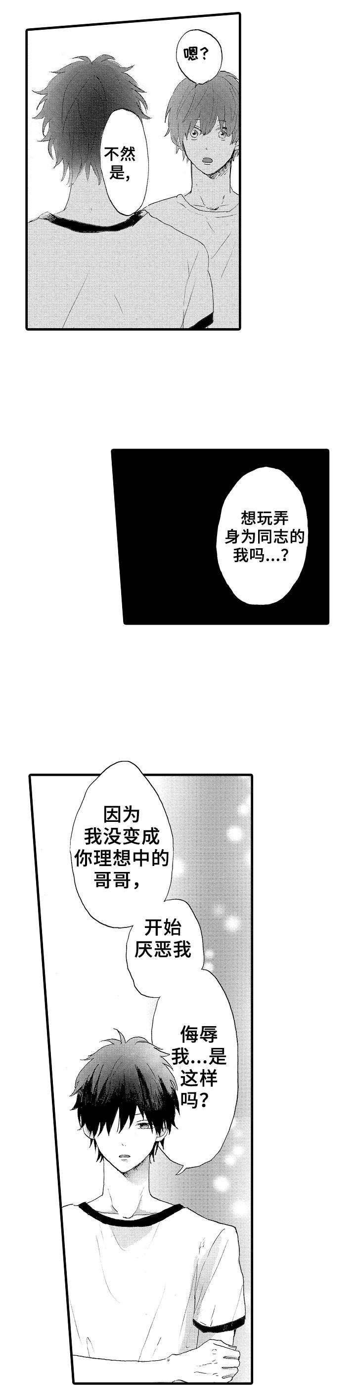 第20章：怎样的人