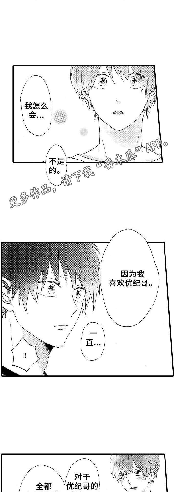 第20章：怎样的人