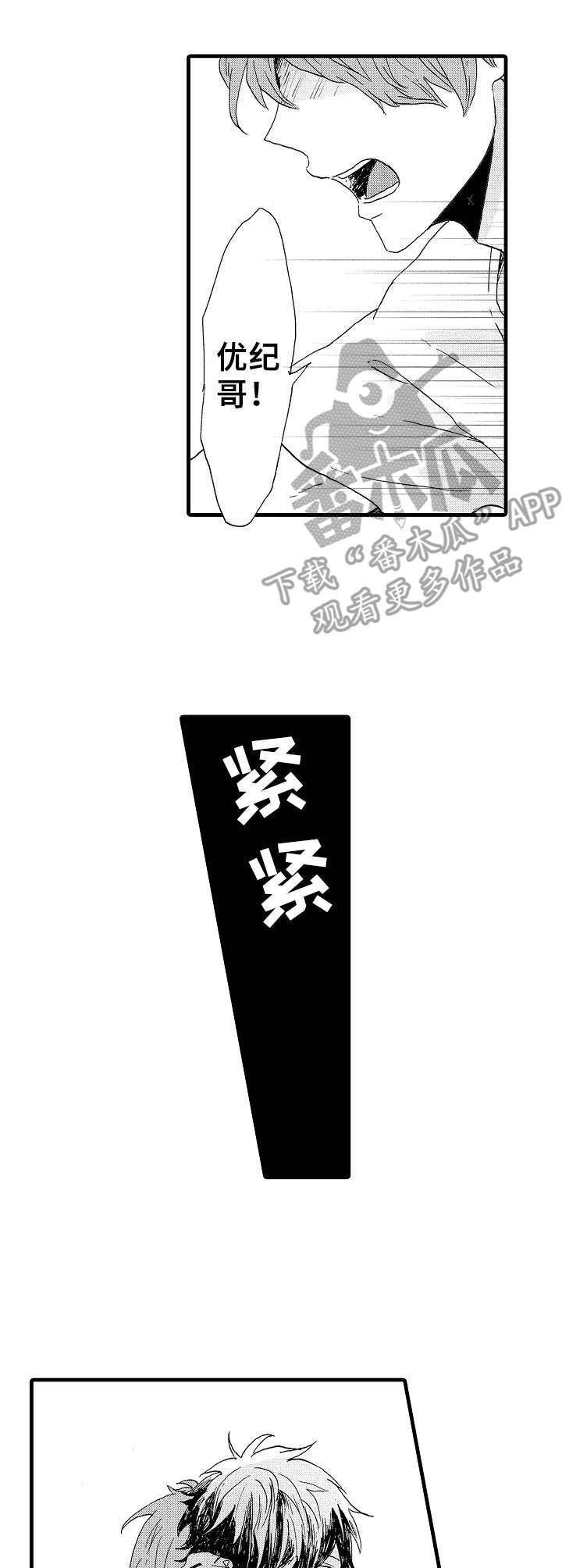 第20章：怎样的人