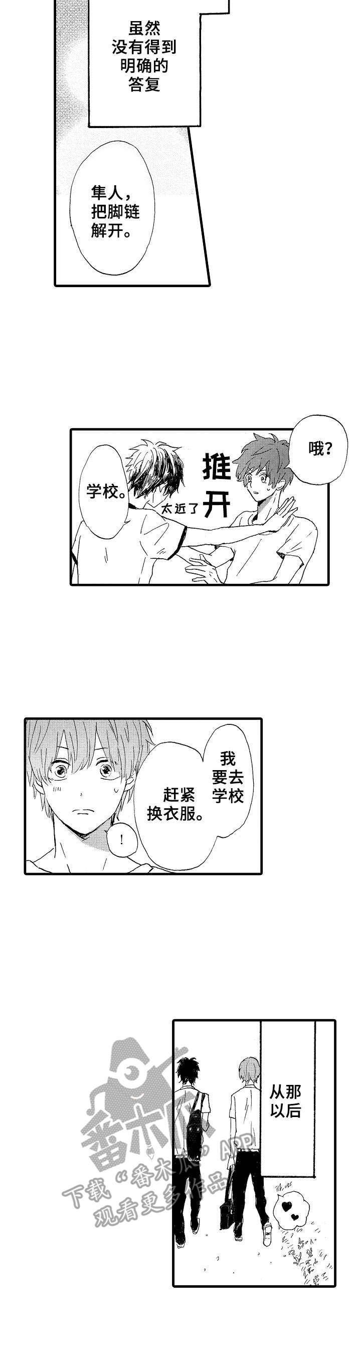 第21章：进展