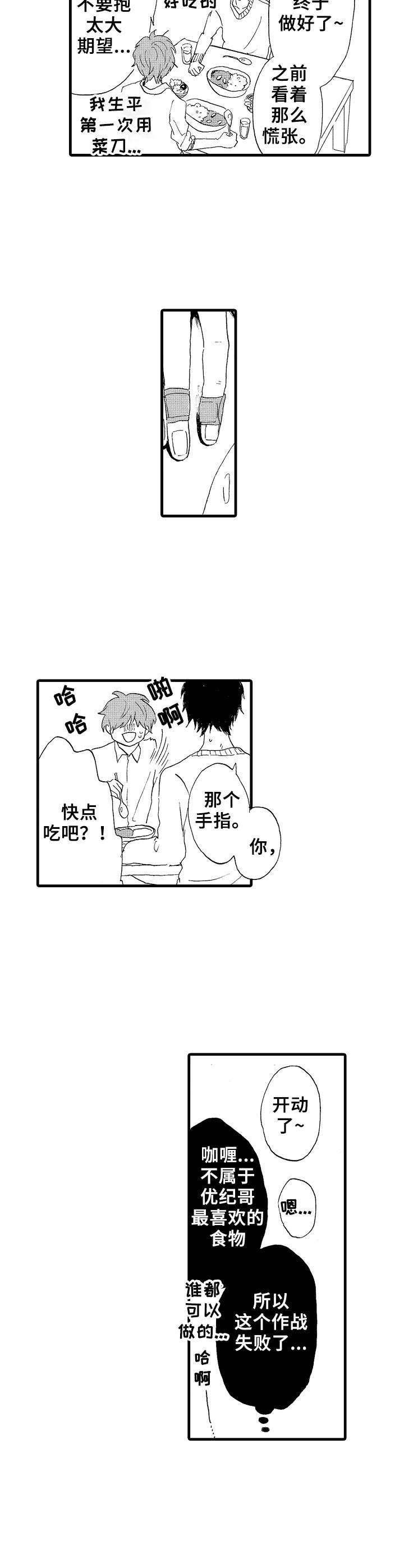 第22章：并不坏