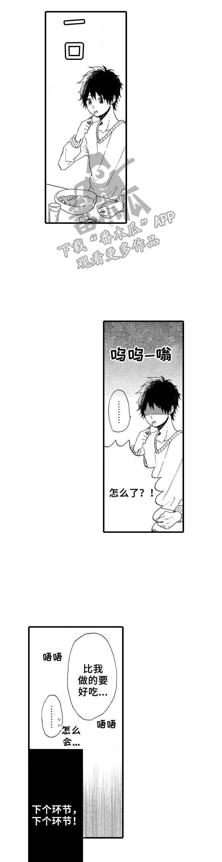 第22章：并不坏