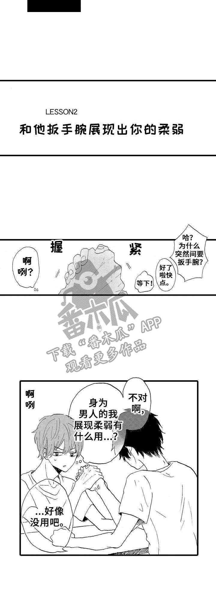 第22章：并不坏