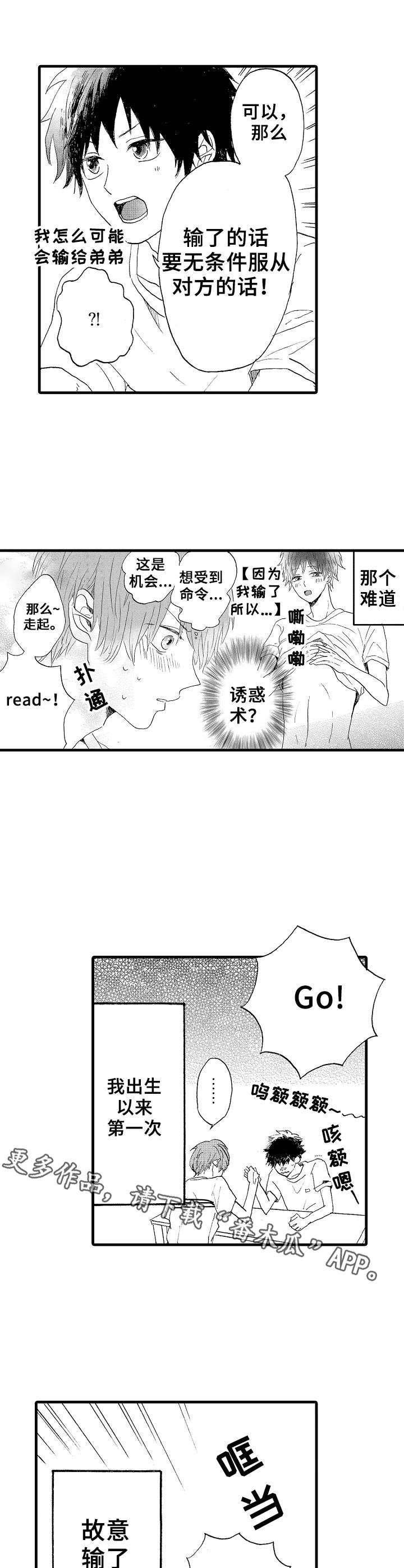 第22章：并不坏