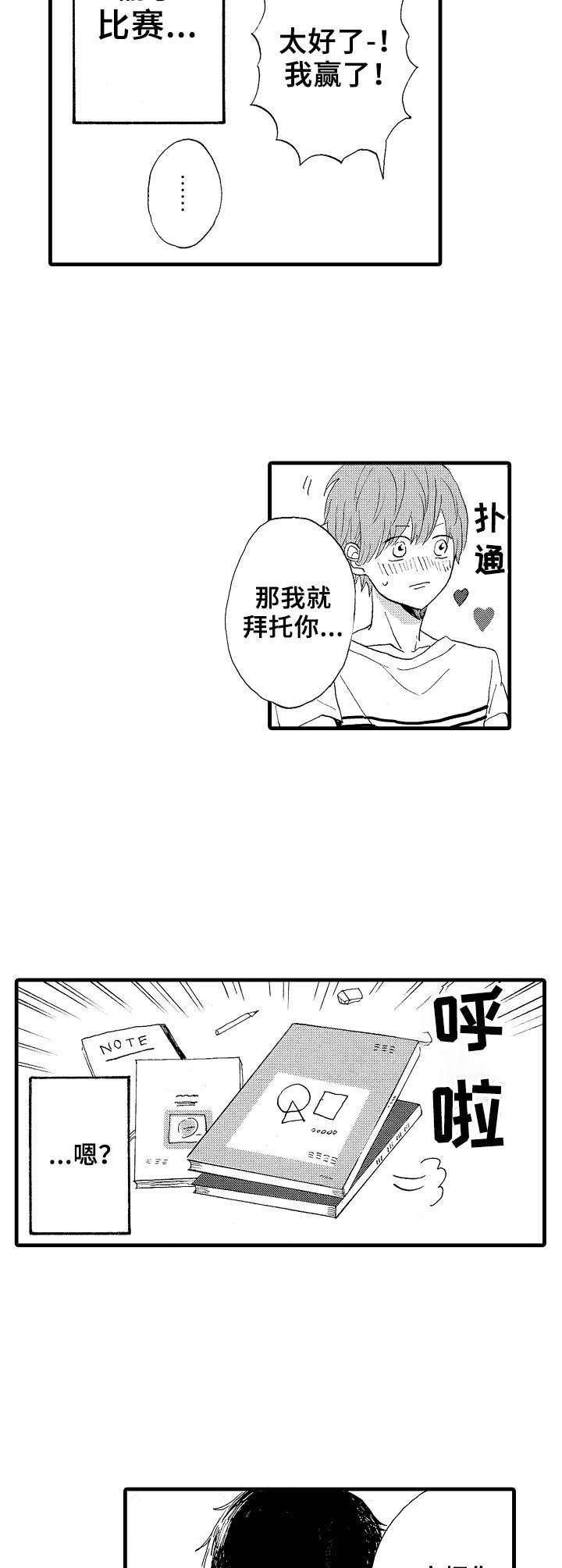 第22章：并不坏