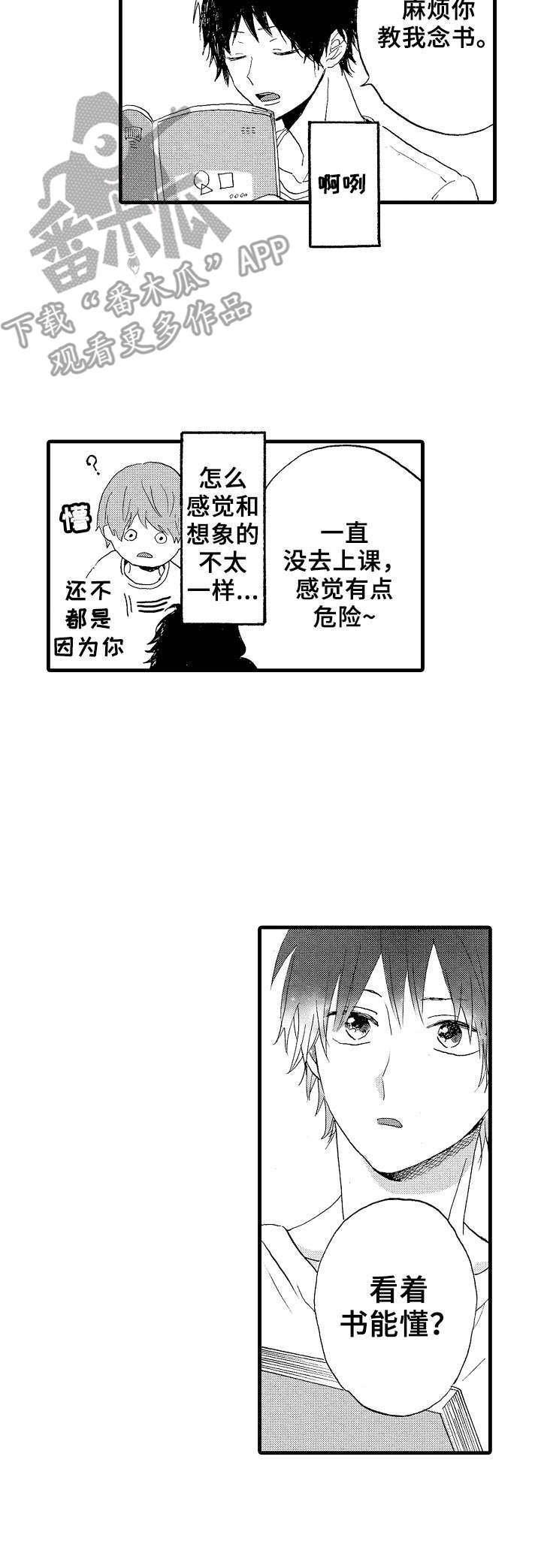 第22章：并不坏