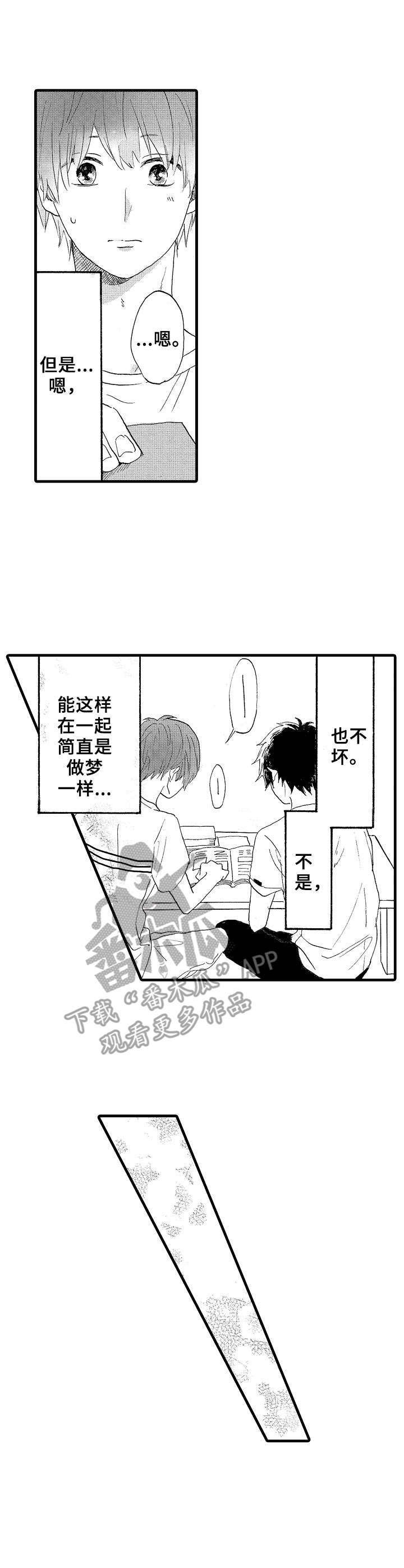 第22章：并不坏