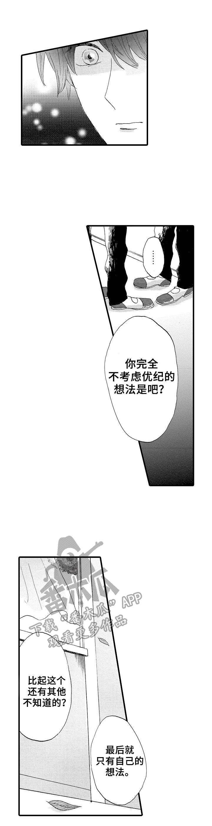 第24章：争执