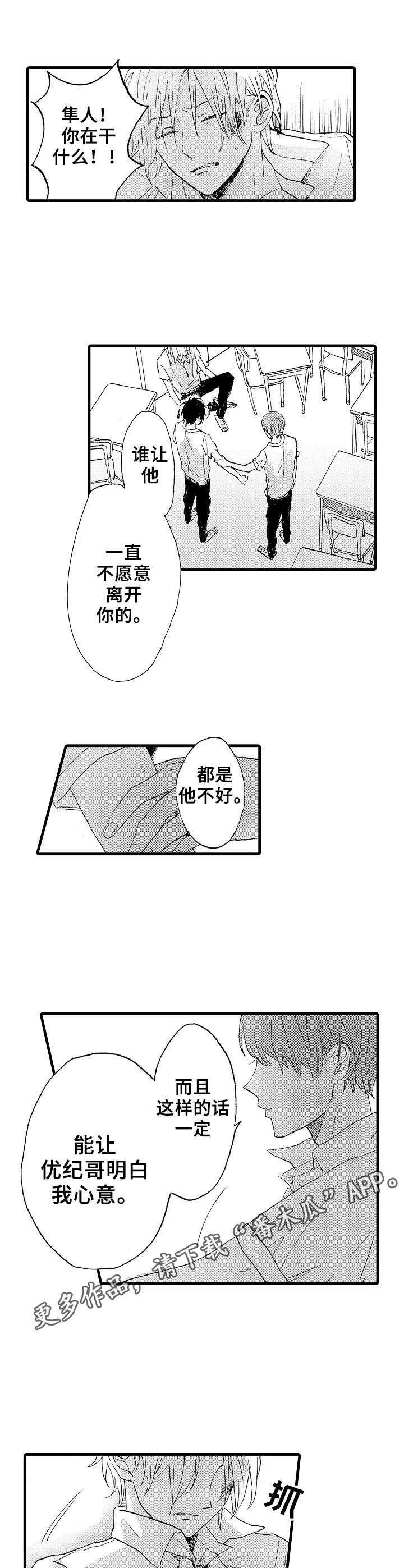 第24章：争执