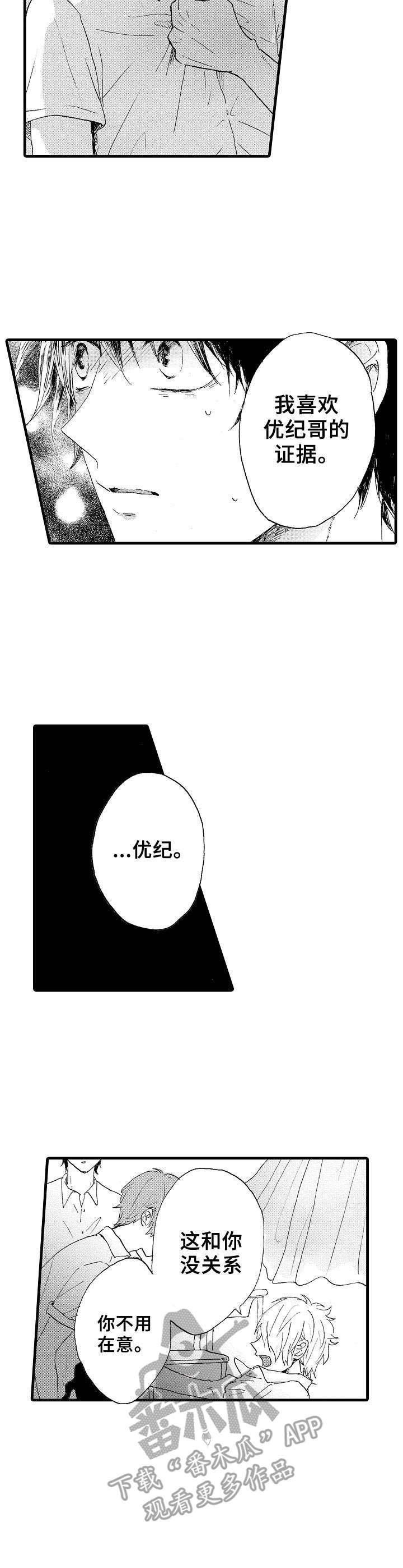 第24章：争执