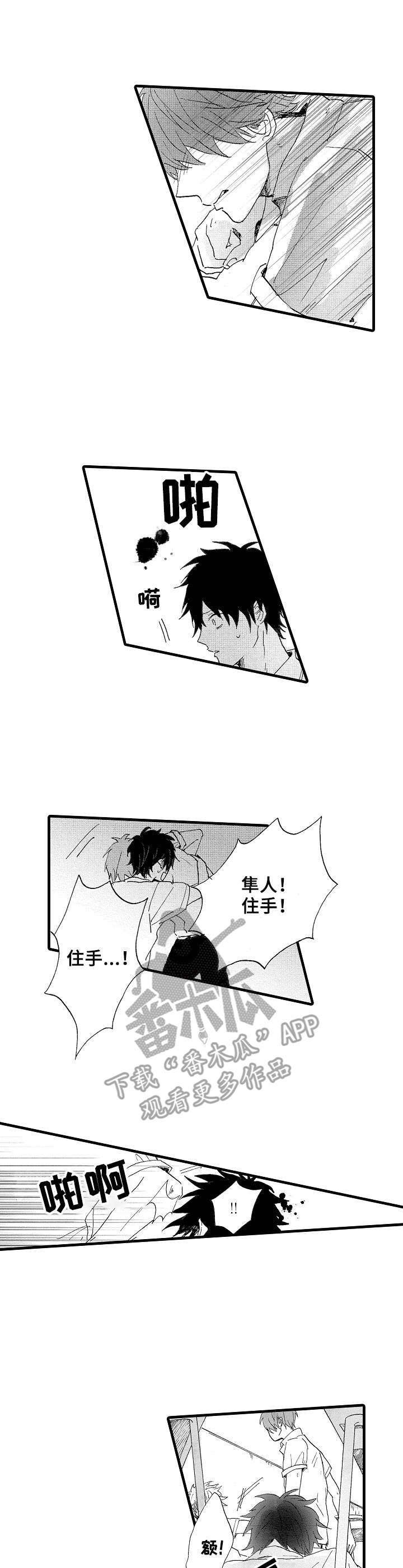 第24章：争执