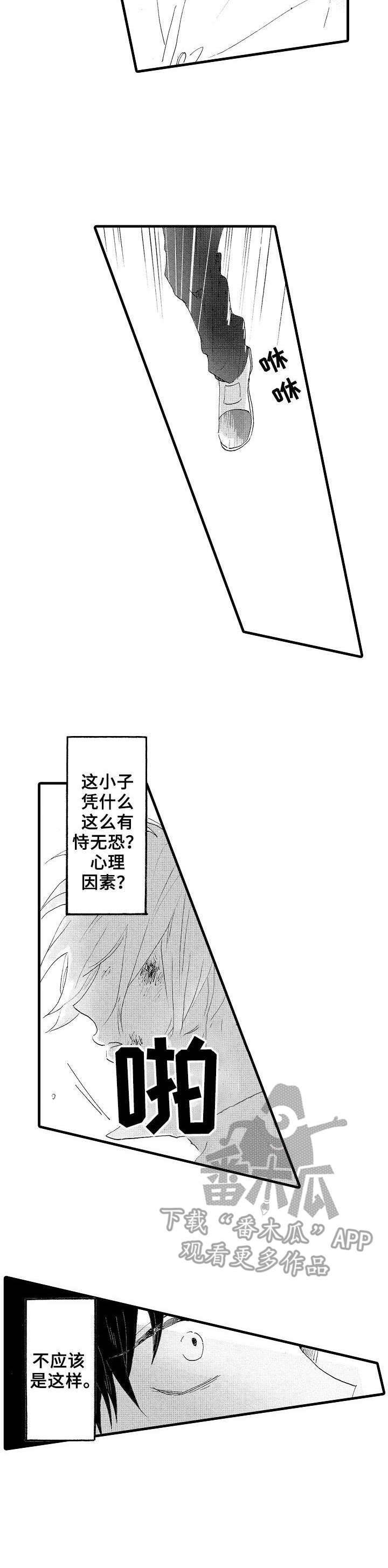 第24章：争执