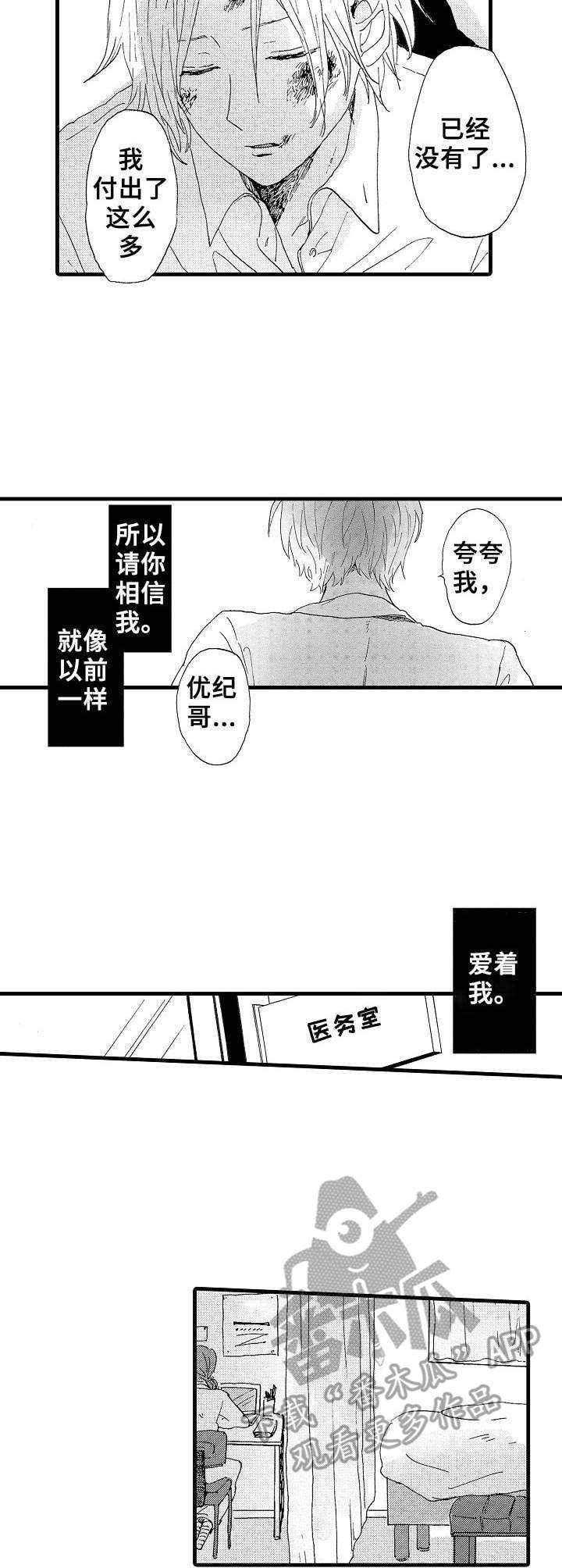 第25章：后悔