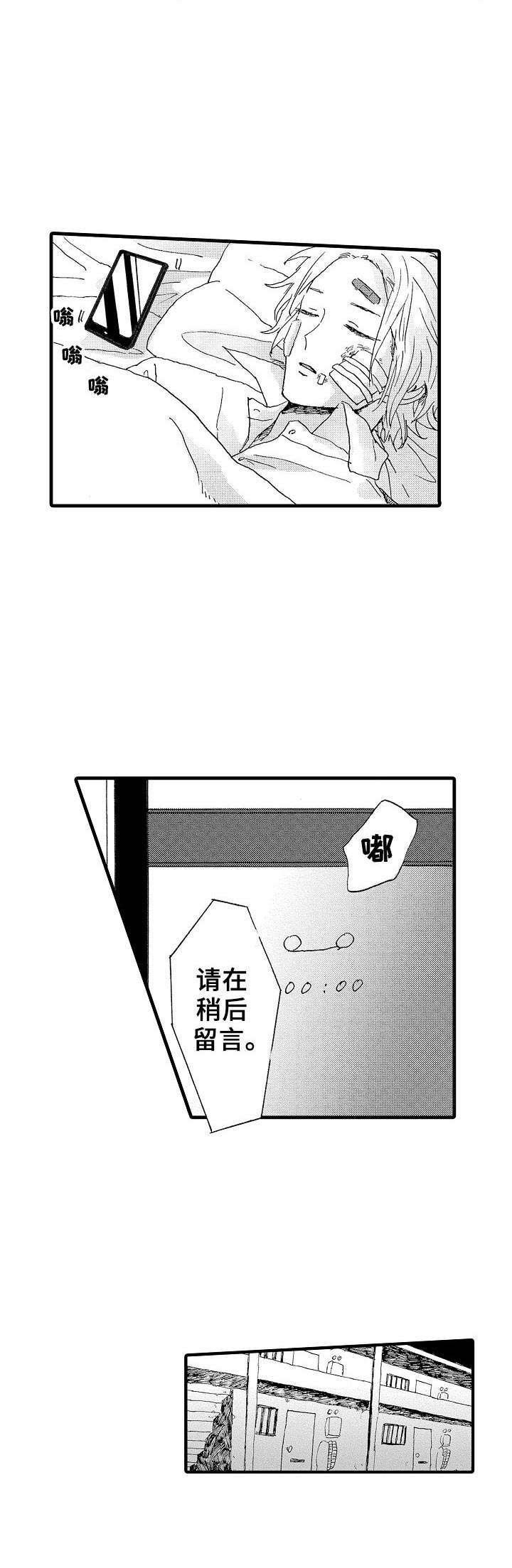 第25章：后悔