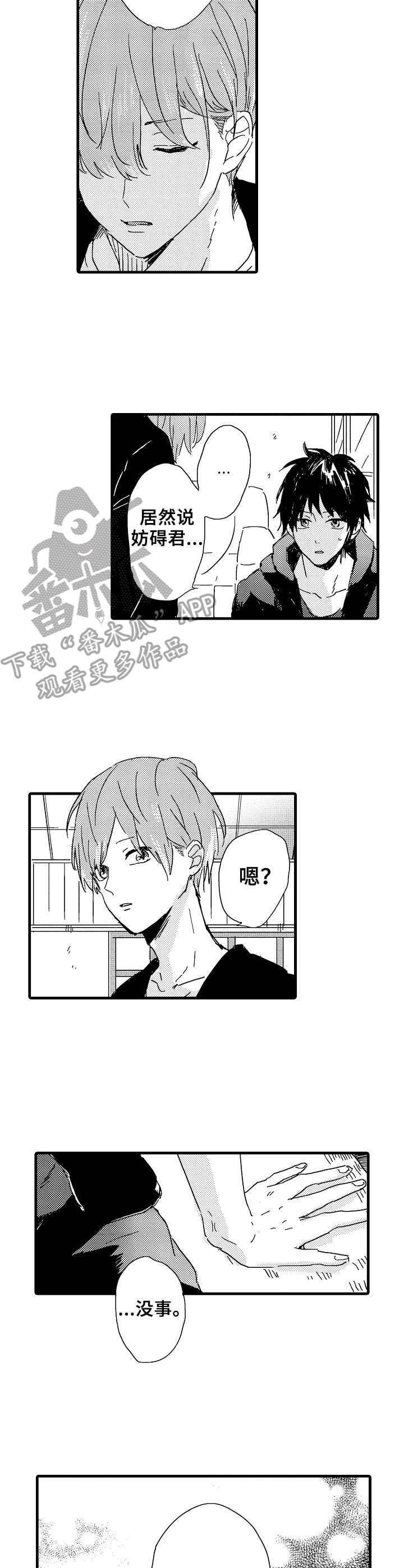 第25章：后悔