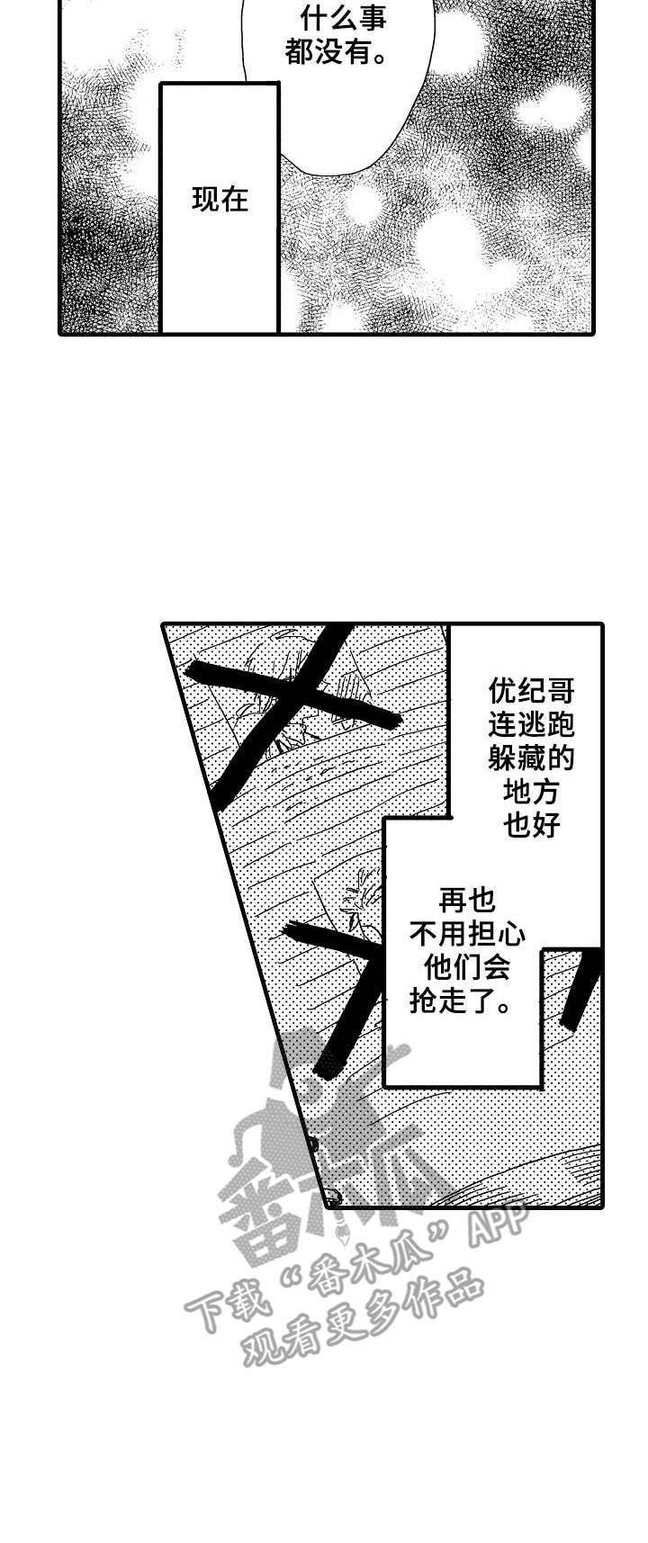 第25章：后悔