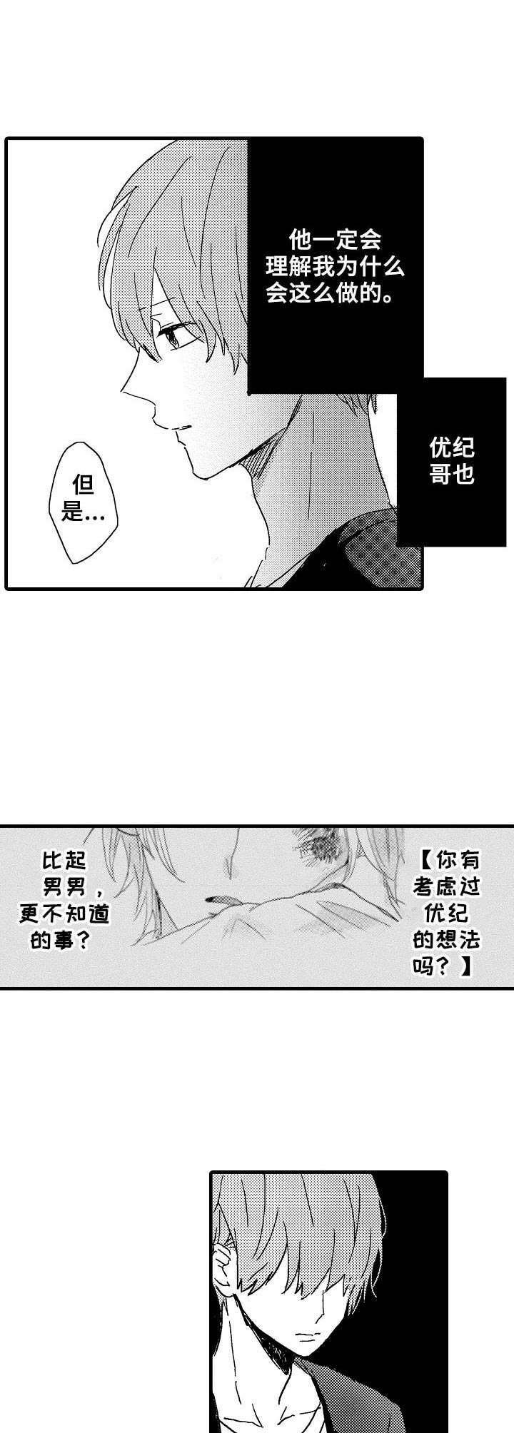 第26章：想法