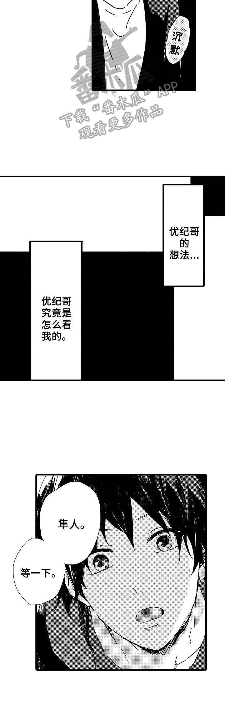 第26章：想法