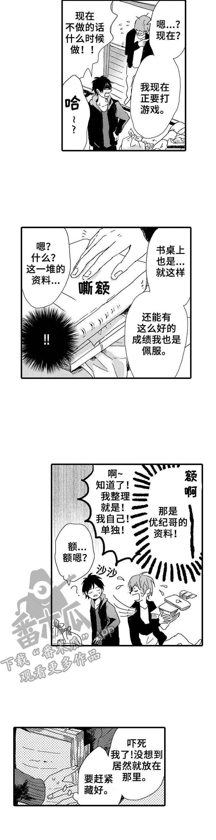 第26章：想法