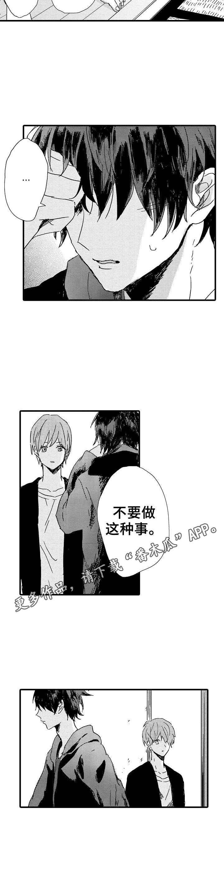 第26章：想法
