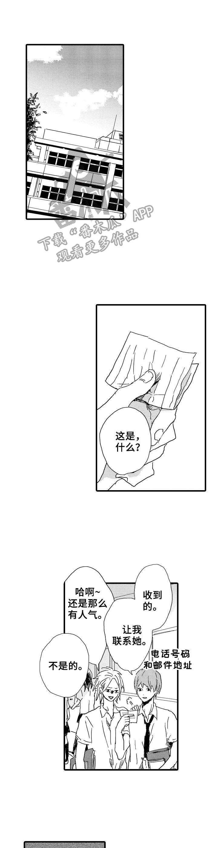 第26章：想法