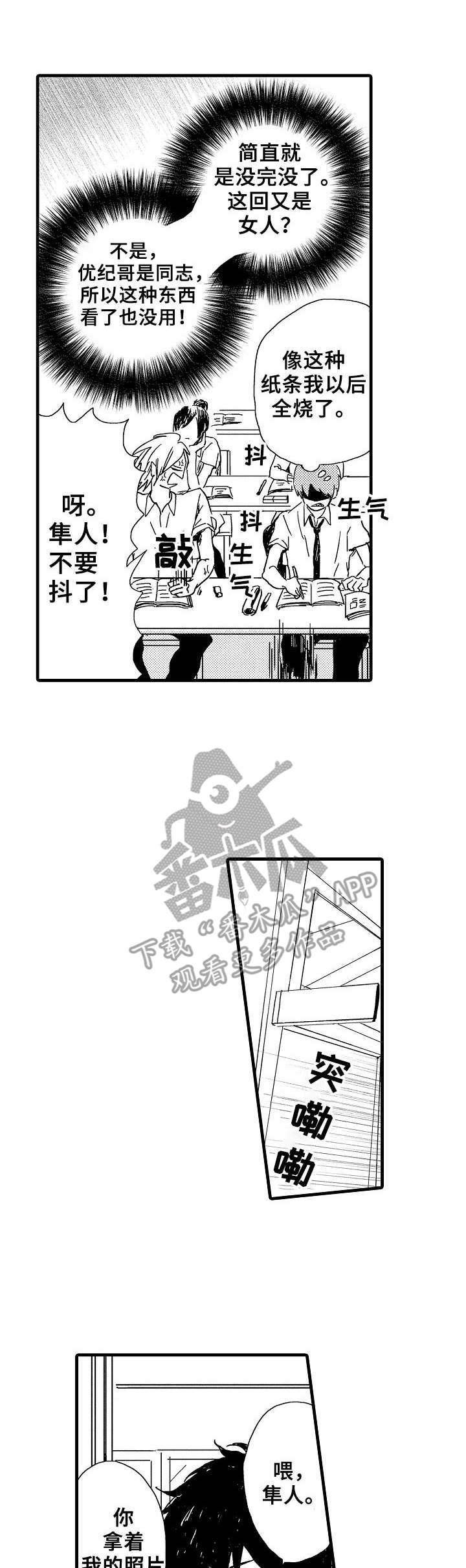 第27章：联谊