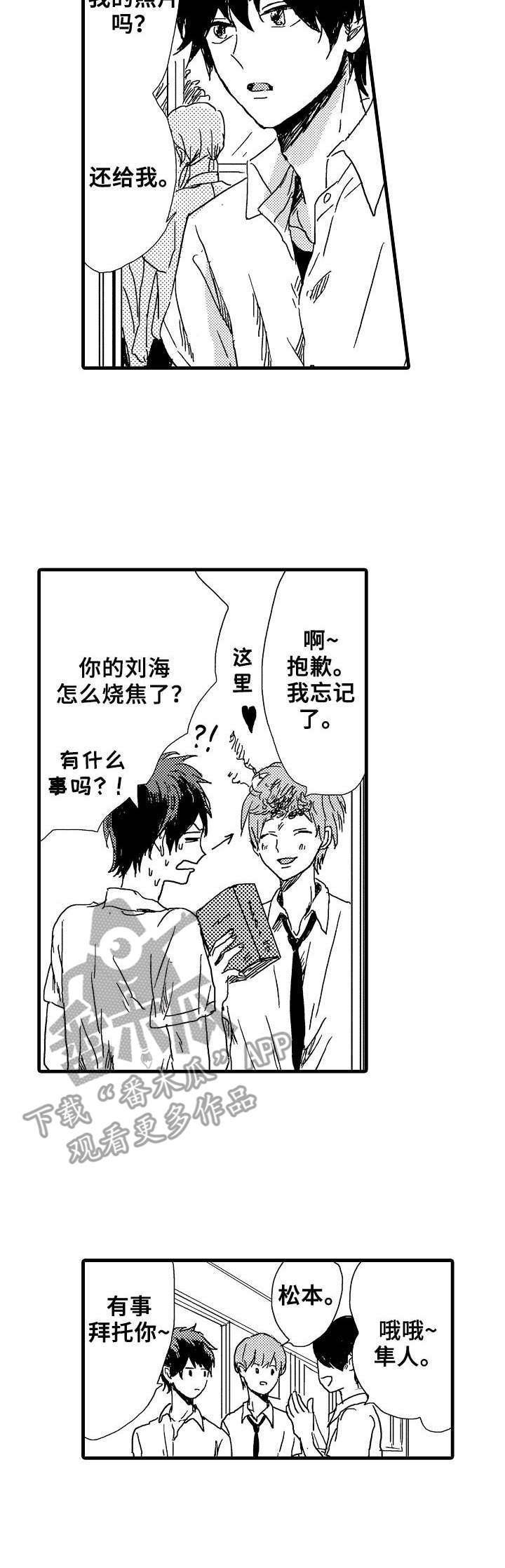 第27章：联谊
