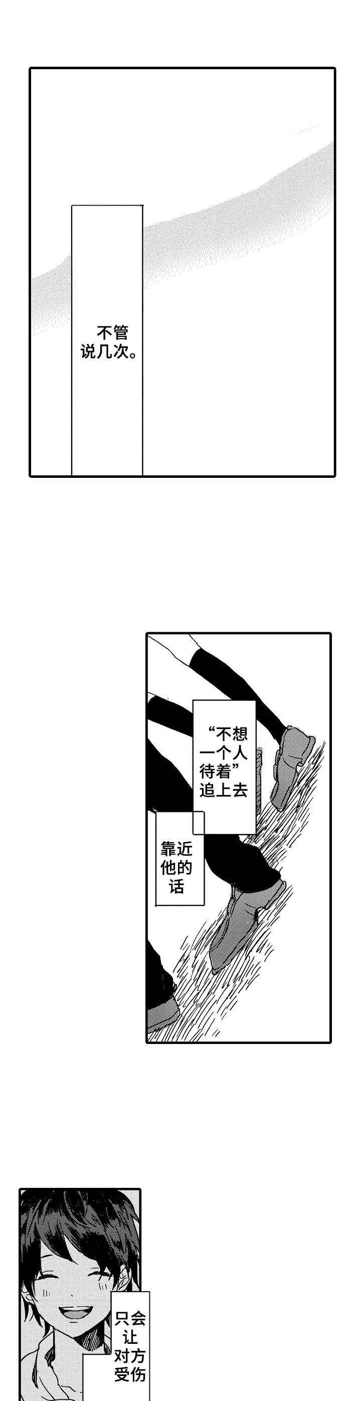 第28章：赶回来
