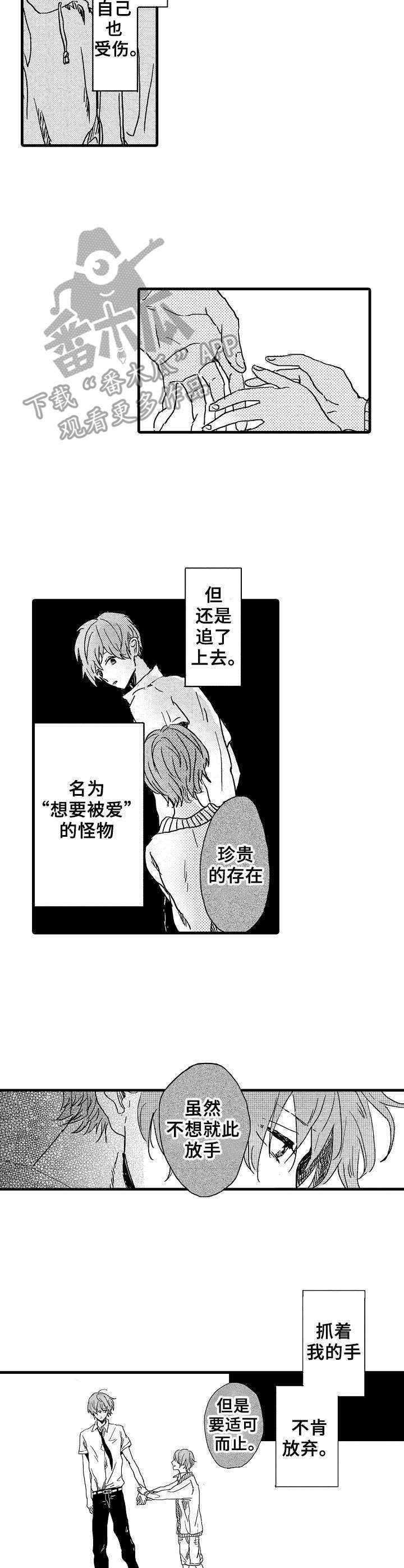 第28章：赶回来
