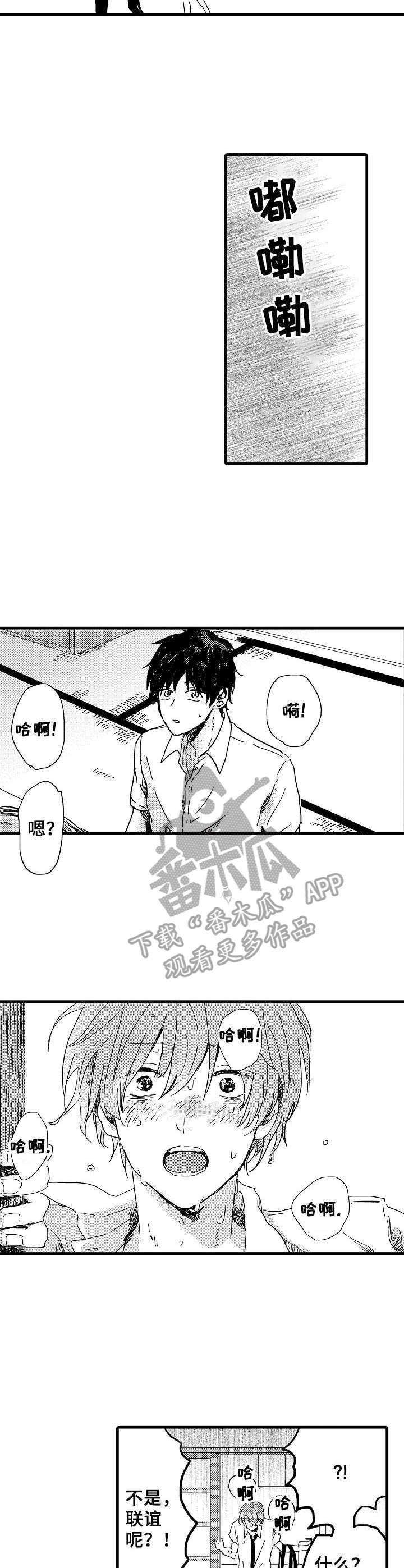 第28章：赶回来