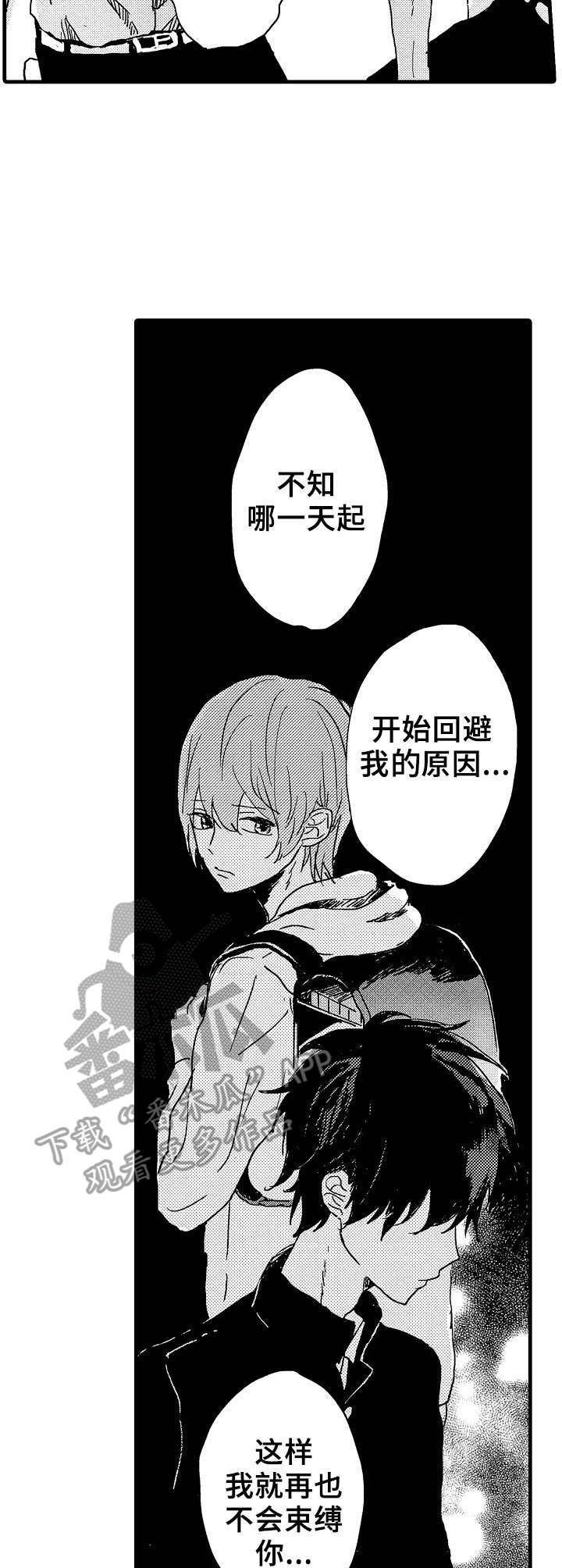 第28章：赶回来