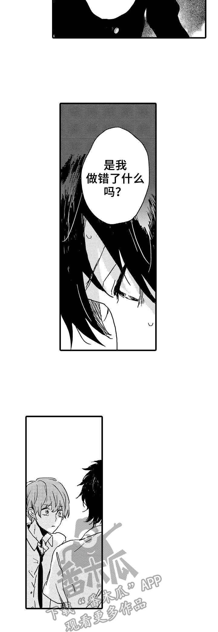 第28章：赶回来