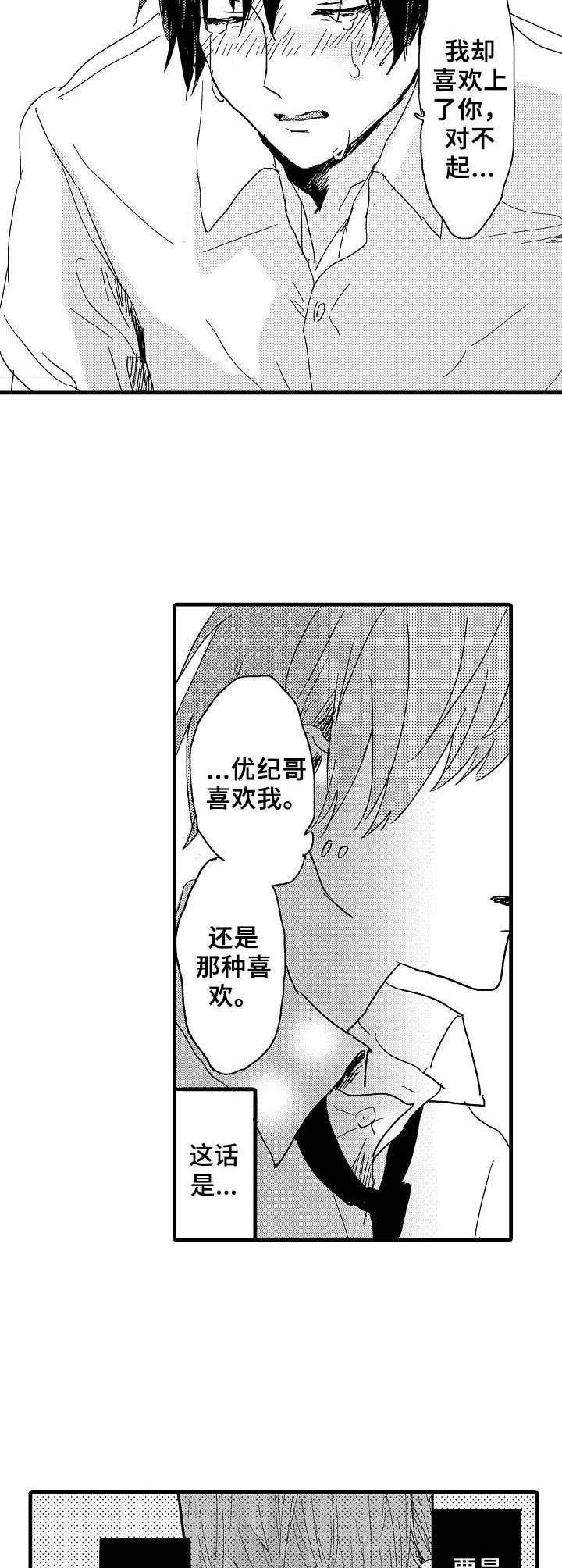 第29章：心声
