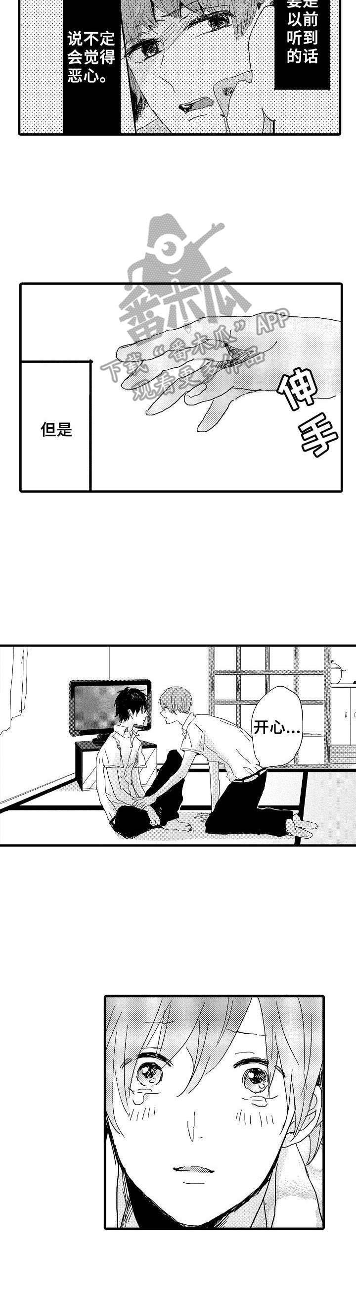 第29章：心声