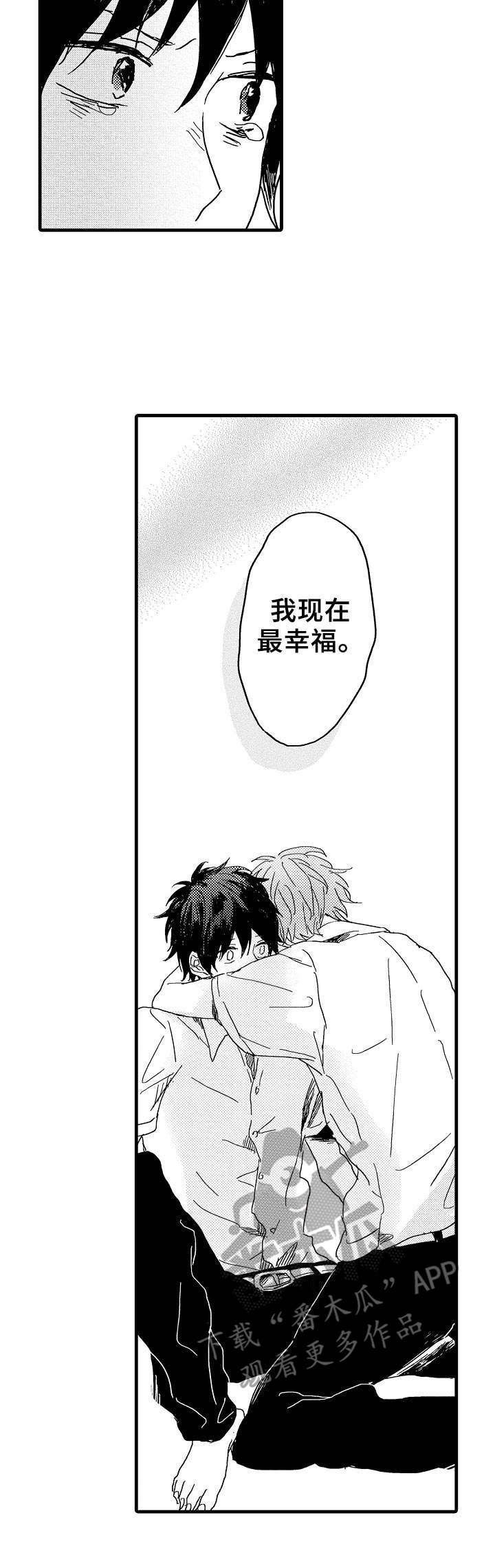第29章：心声