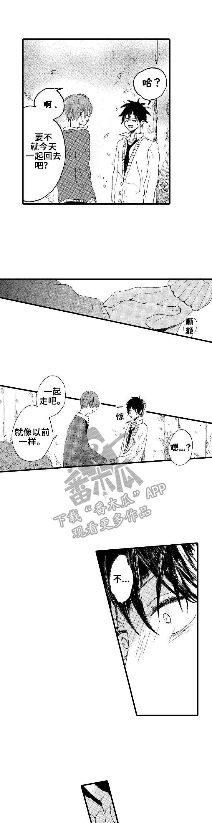 第3章：躲避