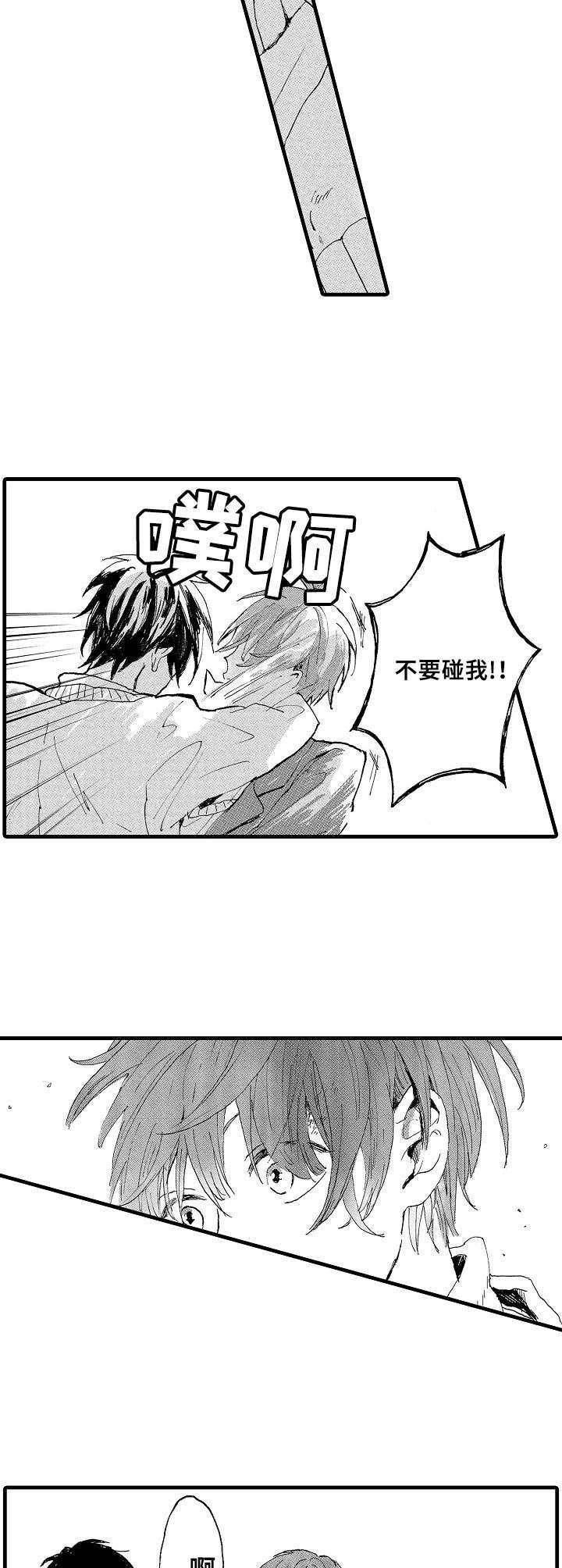 第3章：躲避