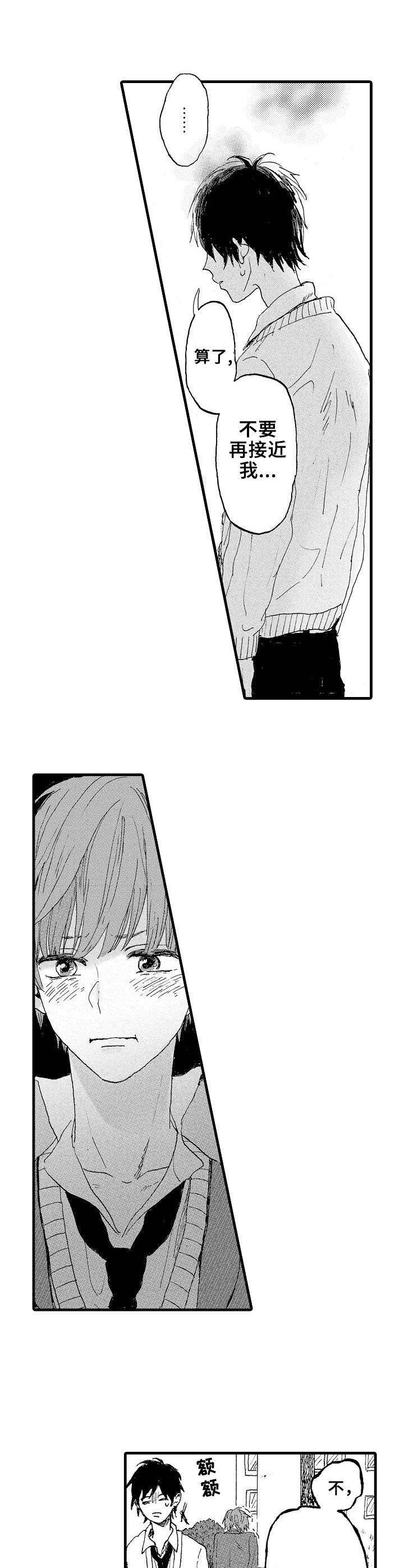 第3章：躲避