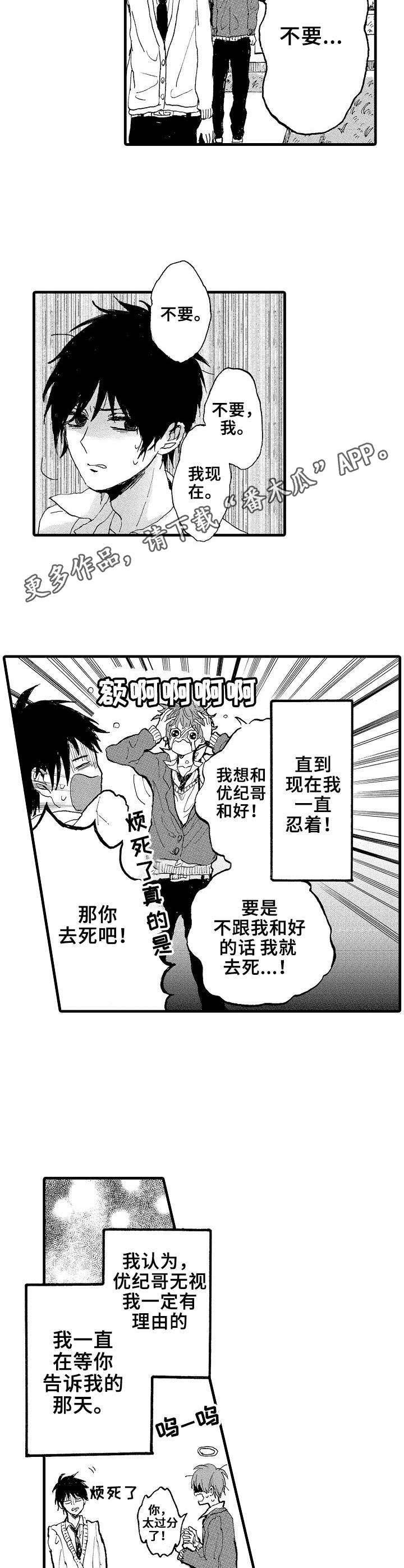 第3章：躲避