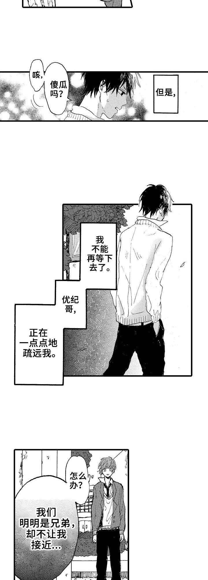 第3章：躲避