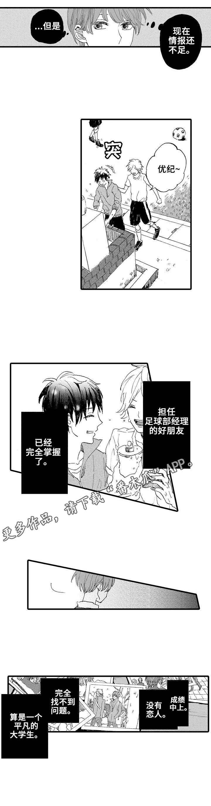 第3章：躲避