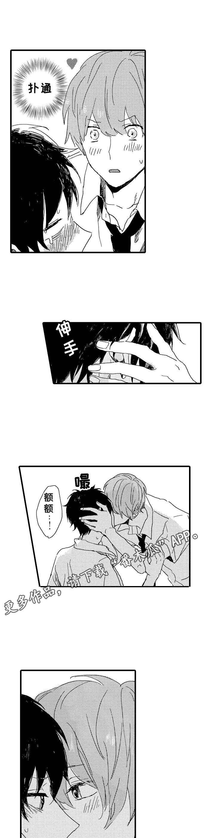 第30章：第一次