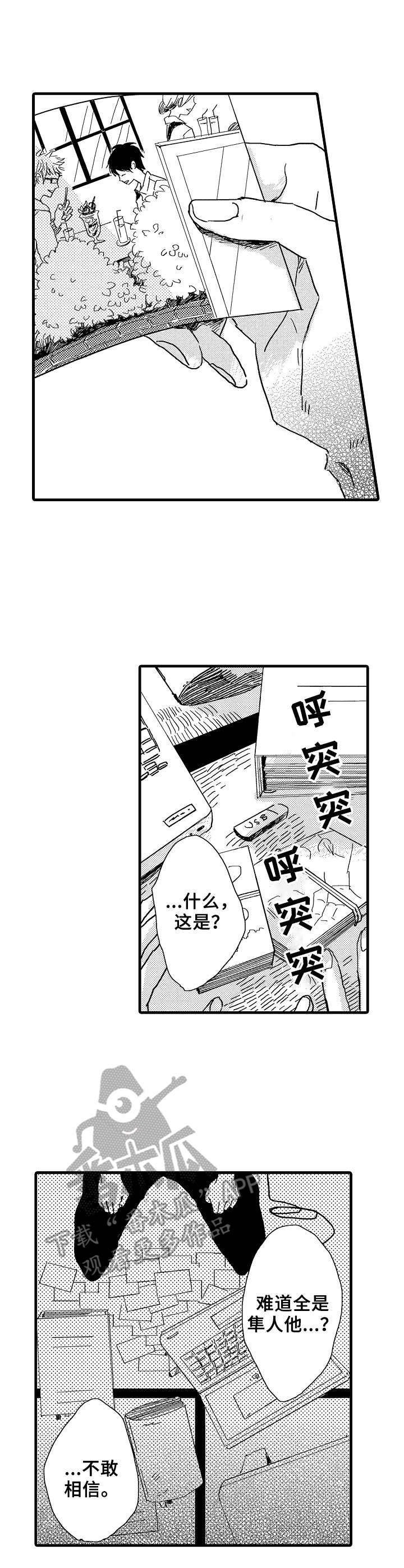 第31章：坏消息