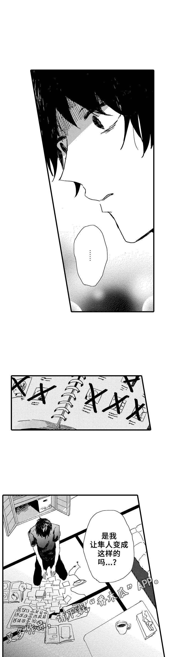 第31章：坏消息