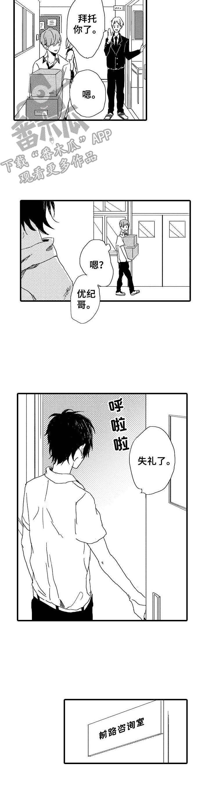 第31章：坏消息